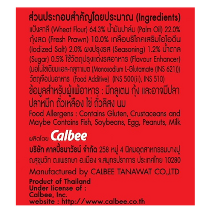 Calbee Ebisen Original