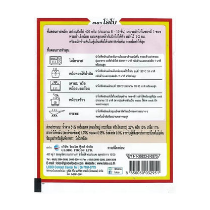 Lobo Spicy Big Wing Chicken Marinade Powder 20g