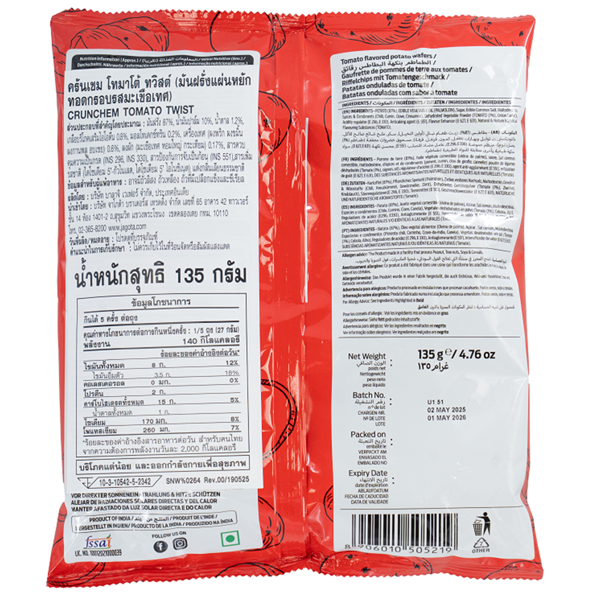 Balaji Wafers Potato Chips Tomato Twist