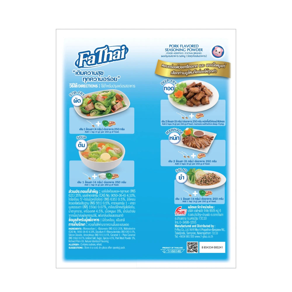 Fathai Seasoning Powder Pork Flavor 800g x6