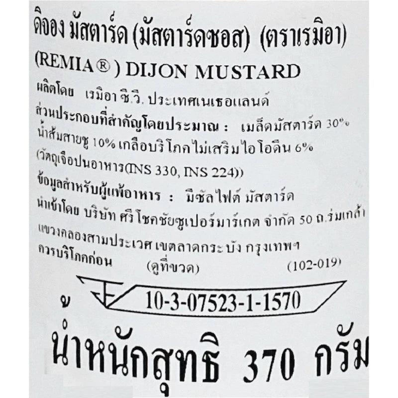 Remia Mustard 370g