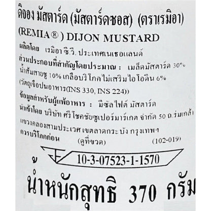 Remia Mustard 370g
