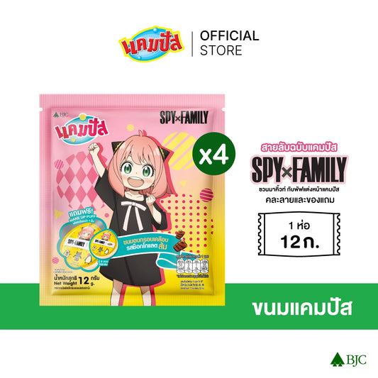 Campus Set Spy X Family Make Up Puff 12g