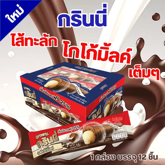 Grinny Chocolate Coated Snack Filled With Milk Cream 15g x12