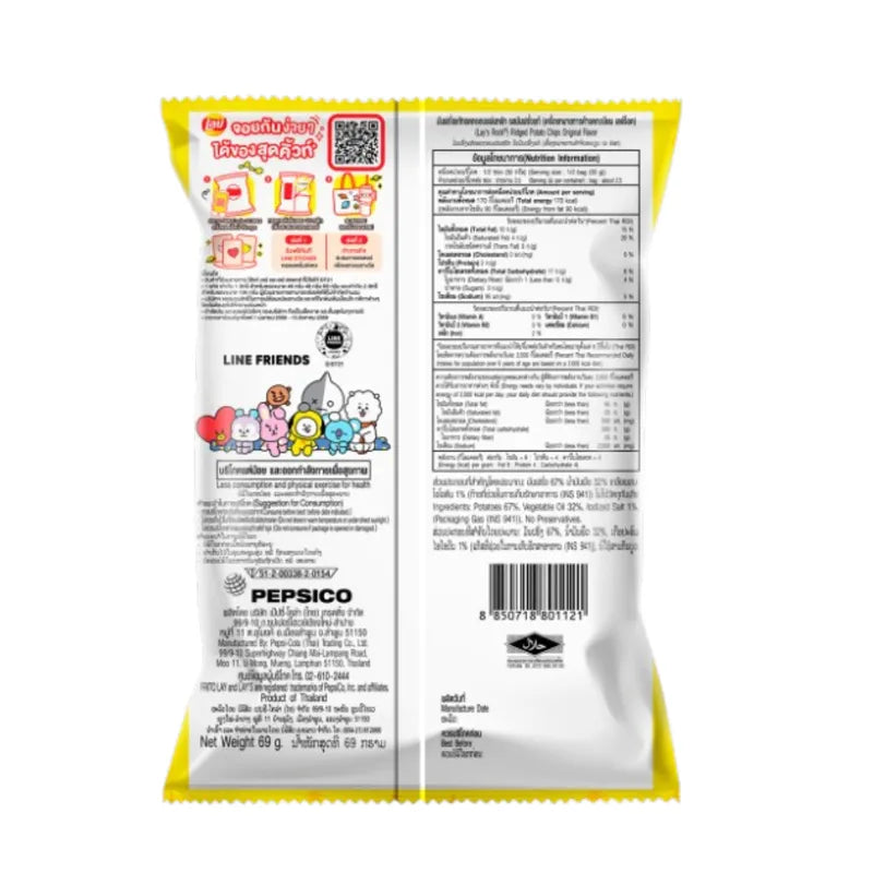 Lays Rock Salt 69g x24
