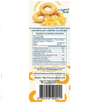 Calbee Hooleys Rings Supreme Cheese Flavour