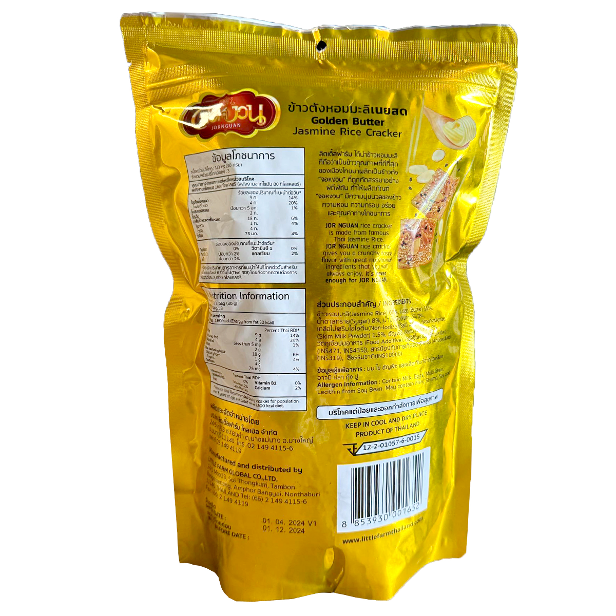 Jornguan Rice Cracker Golden Butter