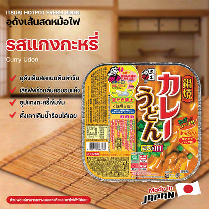 Itsuki HOT POT Curry Udon