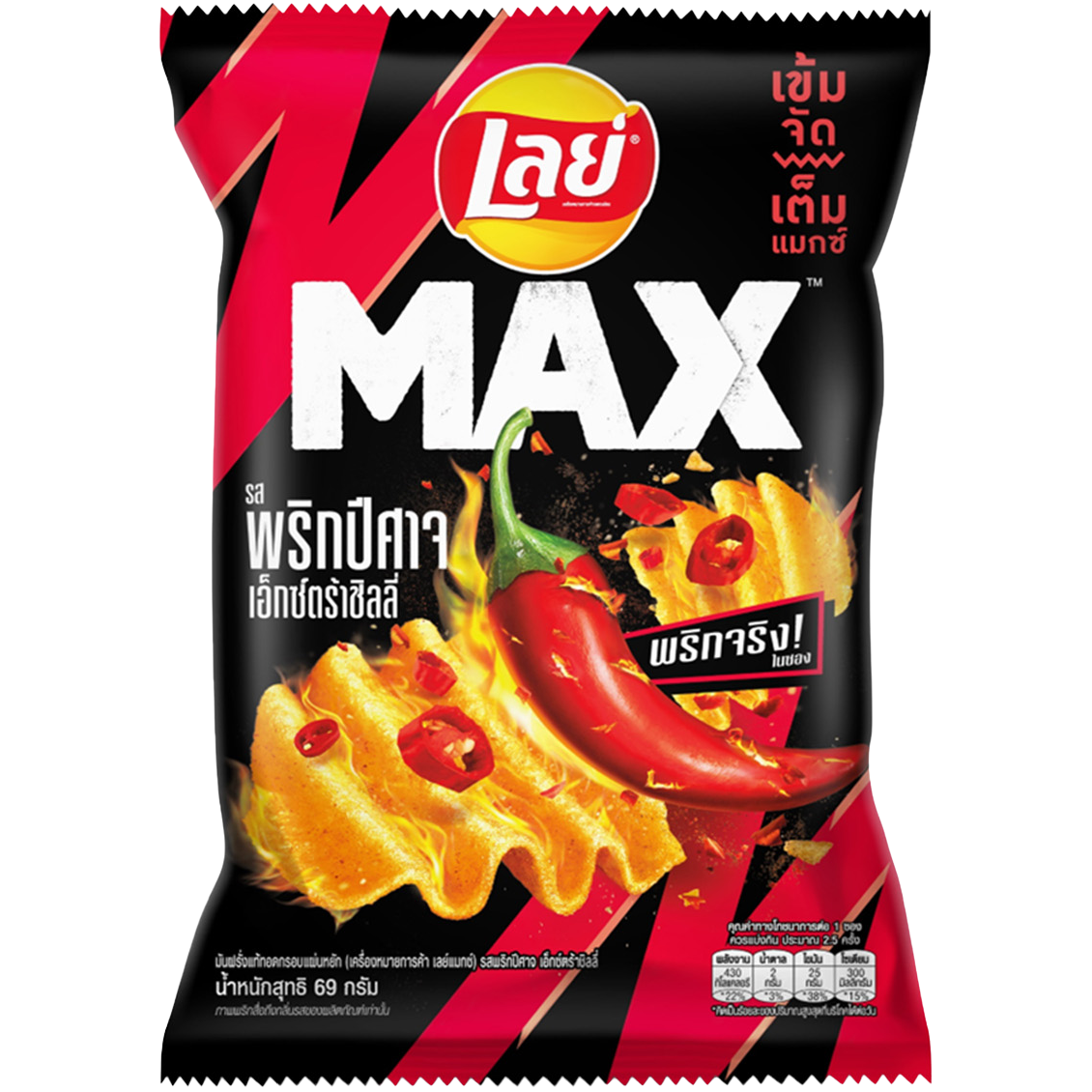 Lay's Max Xc Ghostpepper Chilli