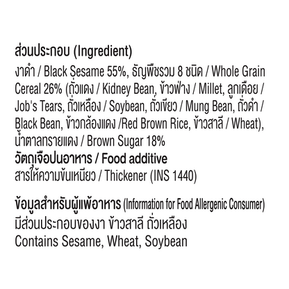 Xongdur Instant Black Sesame Beverage Powder