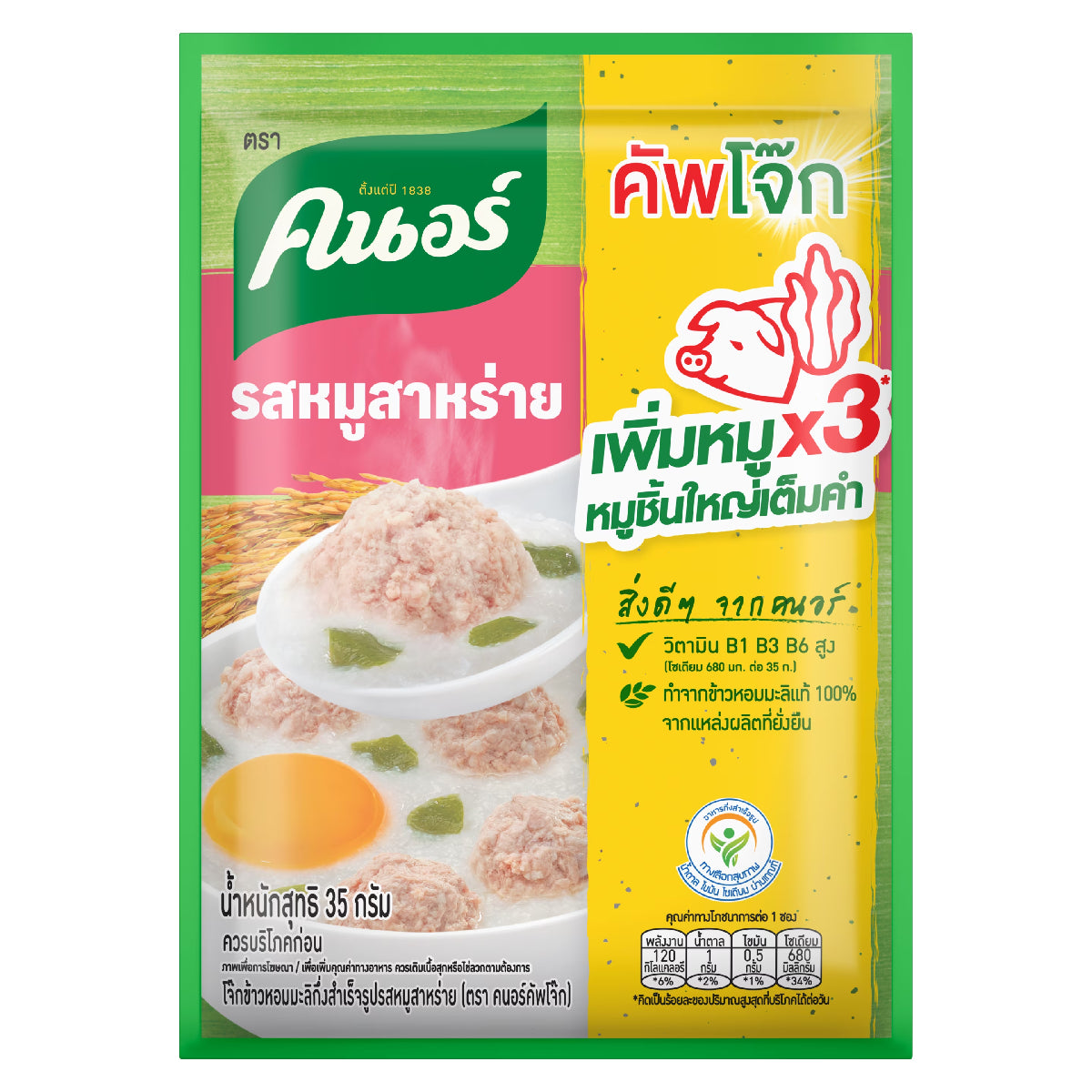 Knorr Jok Instant Rice Pork