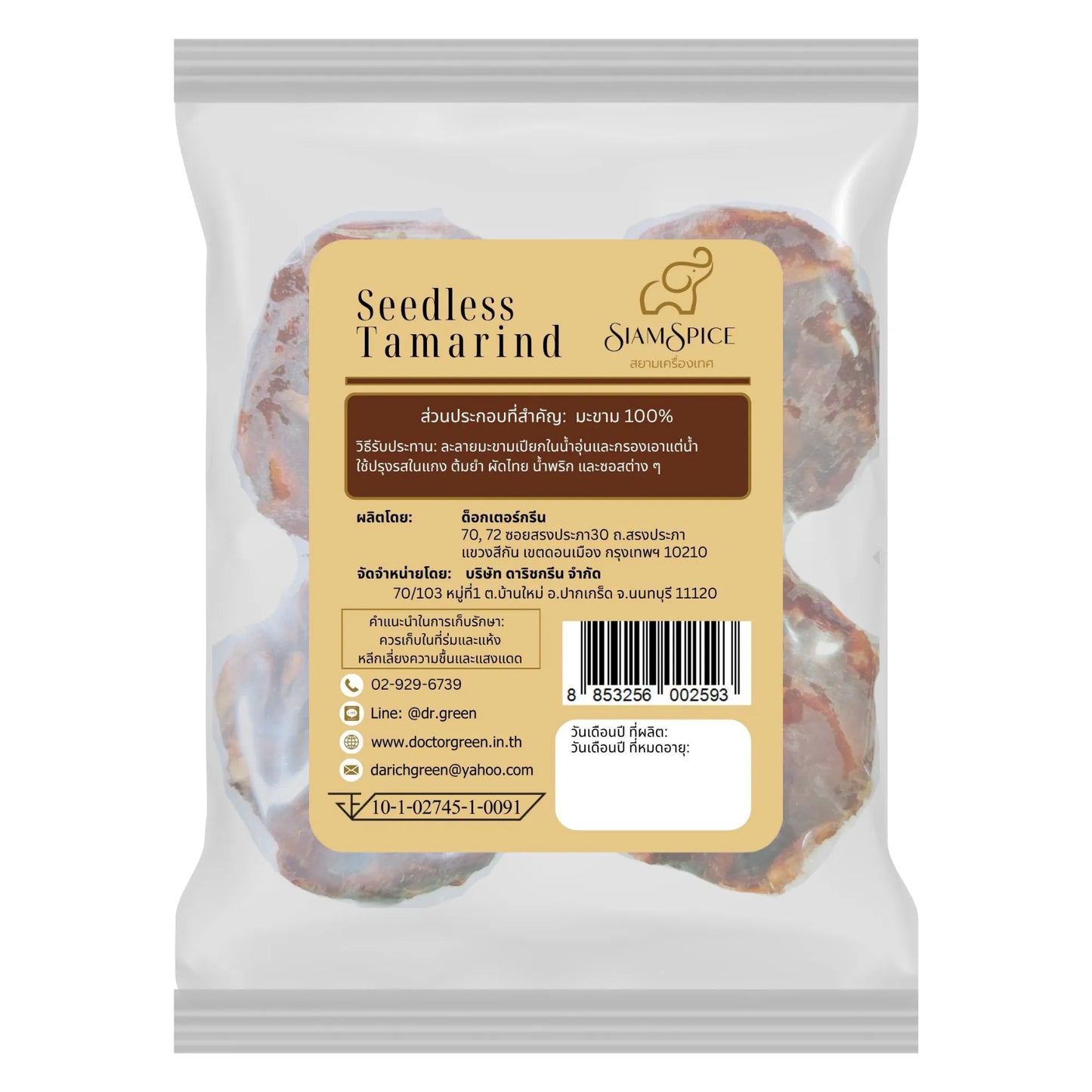 SiamSpice Seedless Tamarind 500g