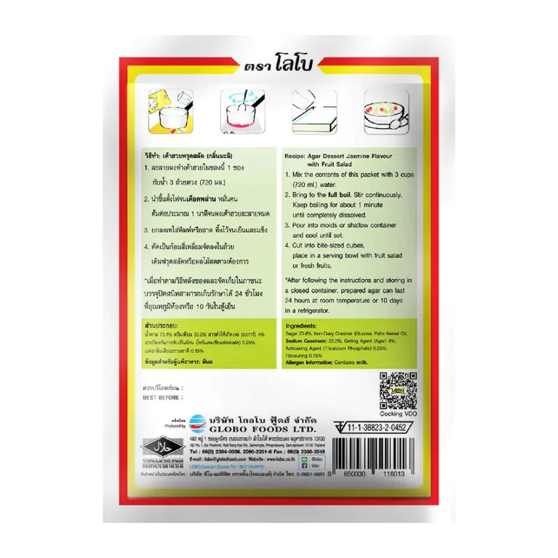 Lobo Cold Bean Curd Powder Jasmine Scent 130g