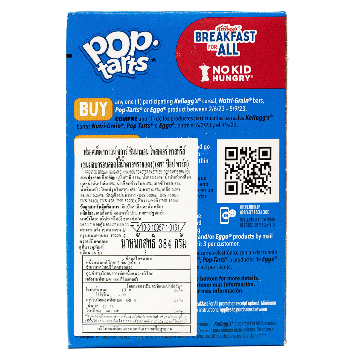 Kellogg's Pop Tarts Brown Sugar Cinnamon