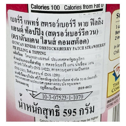 Wilderness Strawberry Pie Filling 595g
