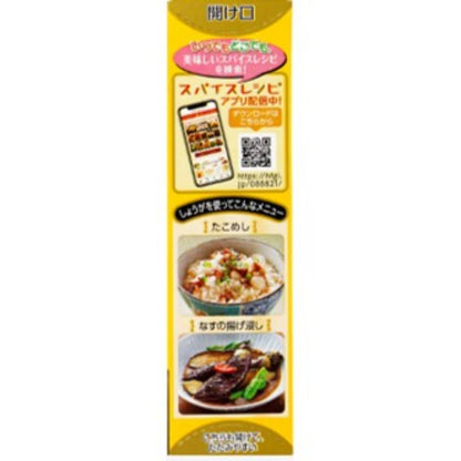 House Oroshi Nama Shoga 40g