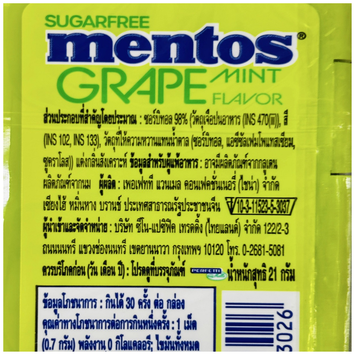 Mentos Sugar Free Grape Mint Flavor
