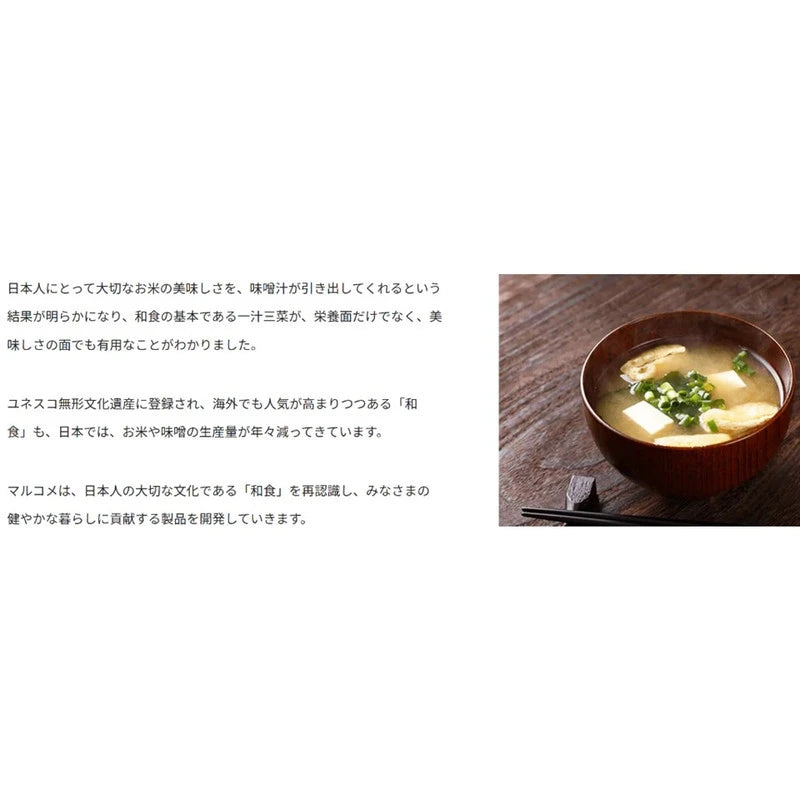 Marukome Kyokaiseki Miso With Dashi Stock Matured Shinshu Red