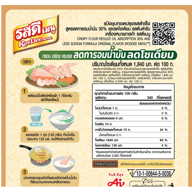 Ros Dee Menu Crispy Flour Reduce Oil Absorption And Less Sodium