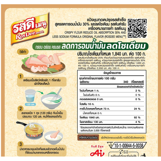 Ros Dee Menu Crispy Flour Reduce Oil Absorption And Less Sodium