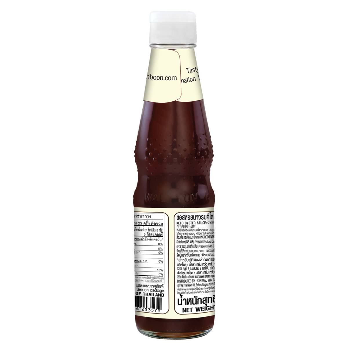 Deksomboon Keto Oyster Sauce