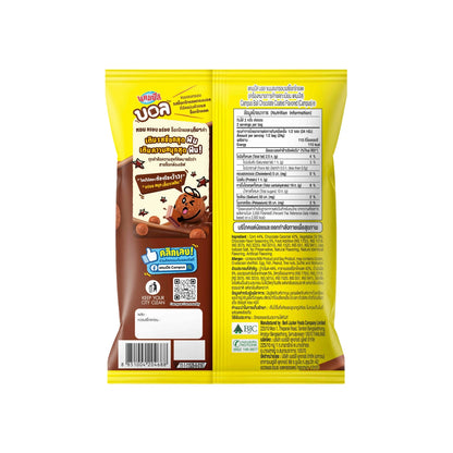 Campus Ball Chocolate Flavored 48g