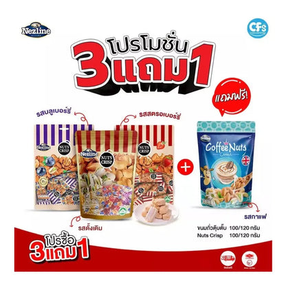 Nezline Tubtab Peanut Snack Almond Pistachio Cashew Nuts Cut Dd1