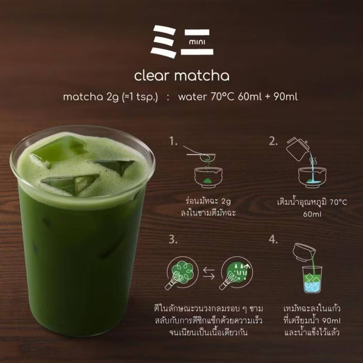 Mini Oriental Speedbar by Peace Mini Matcha For All 100g