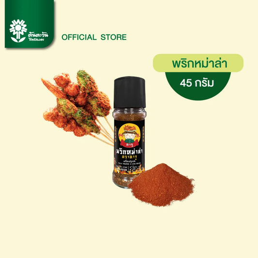 A ZHU Aju Mala Chili 45g