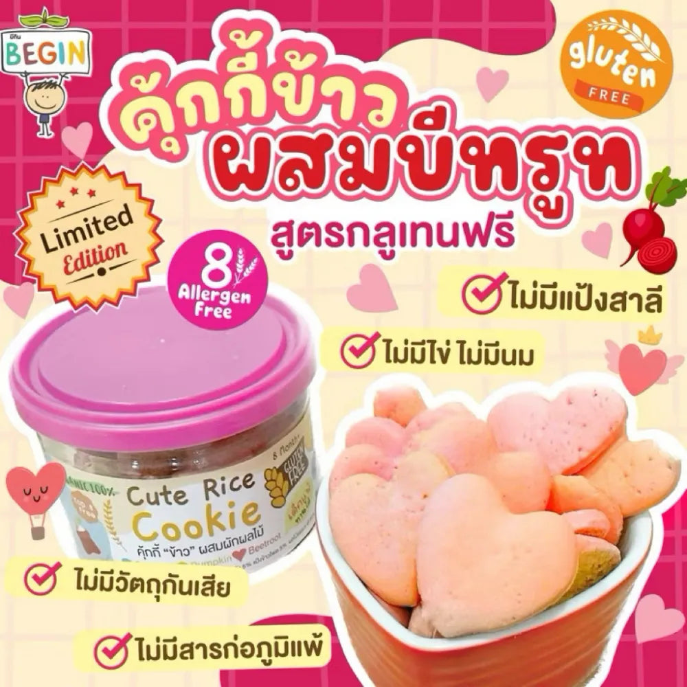 Begin Baby Valentines Heart-shaped Rice Cookies Gluten-free