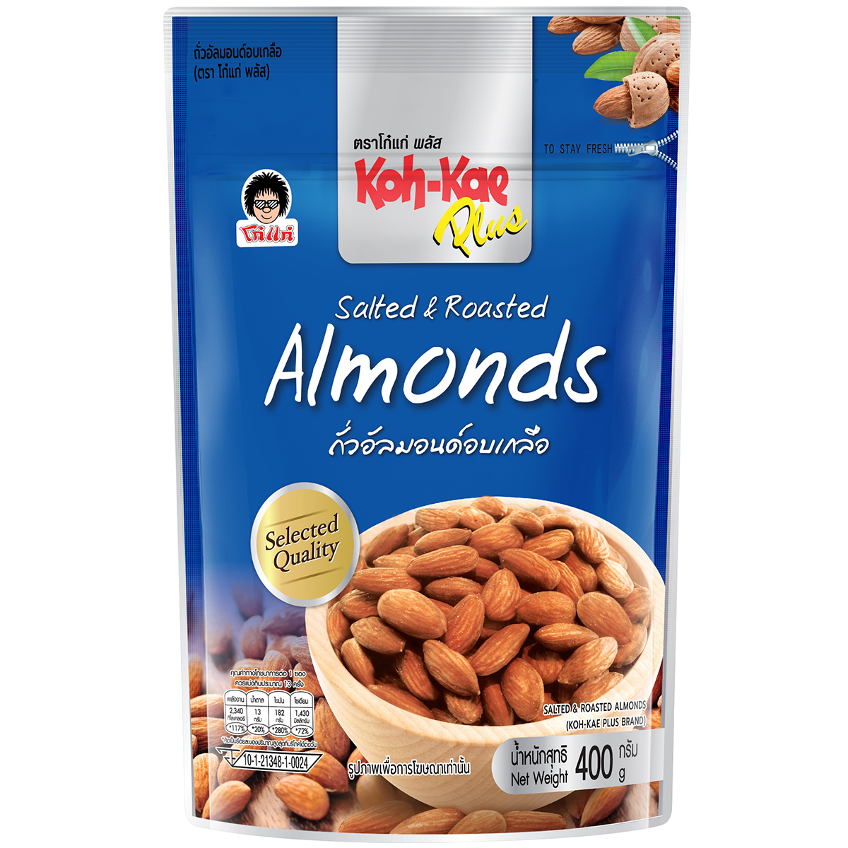 Koh-Kae Plus Salted Roasted Almonds