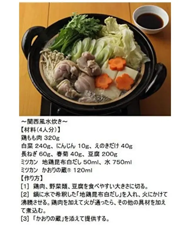 Mizkan Jidori Konbu Shiro Dashi White Soup Stock