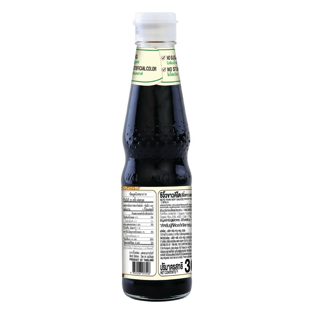 Deksomboon Keto Thin Soy Sauce