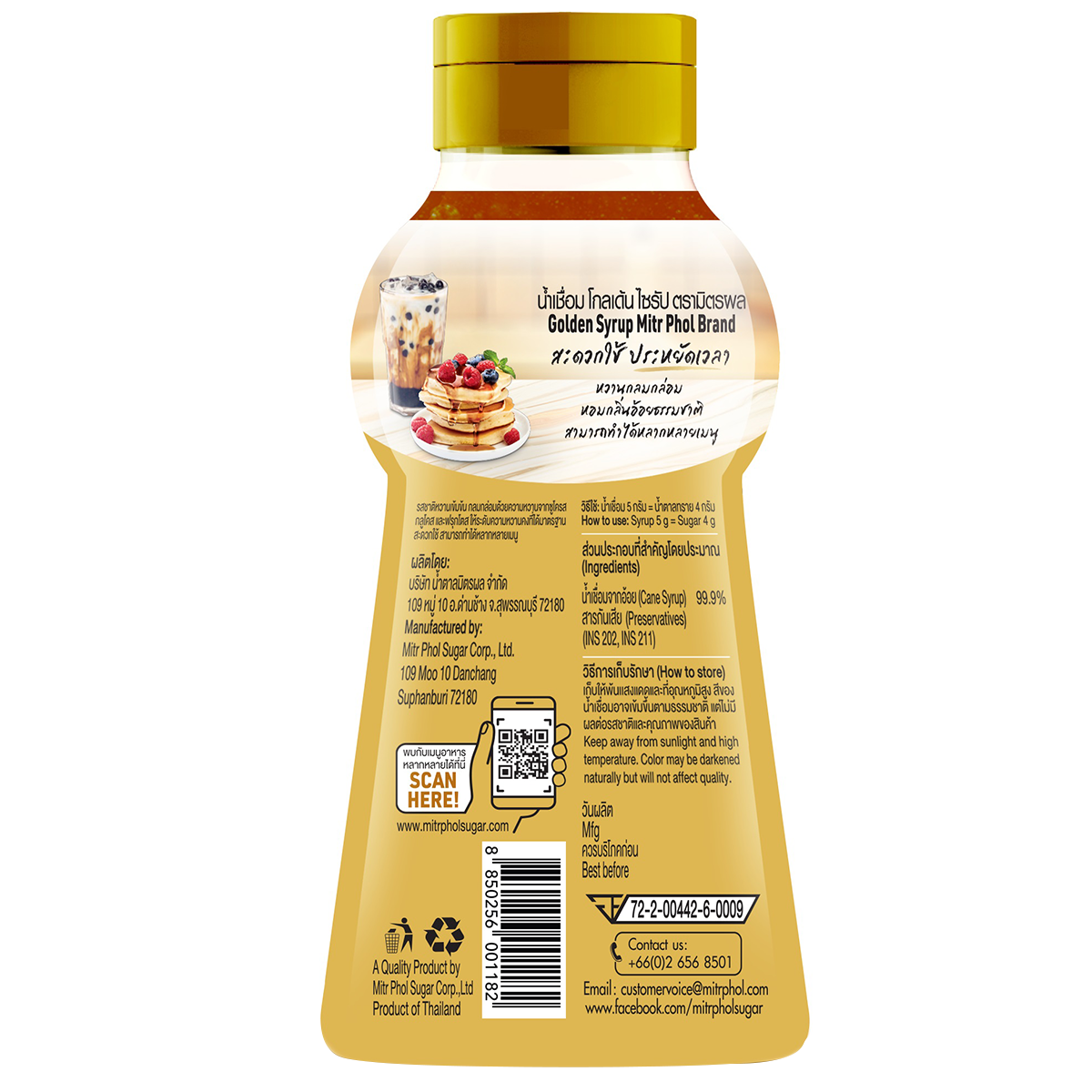 Mitrphol Golden Syrup