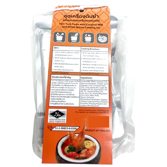 Lobo Tom Yum Paste Coconutmilk Dried Spice
