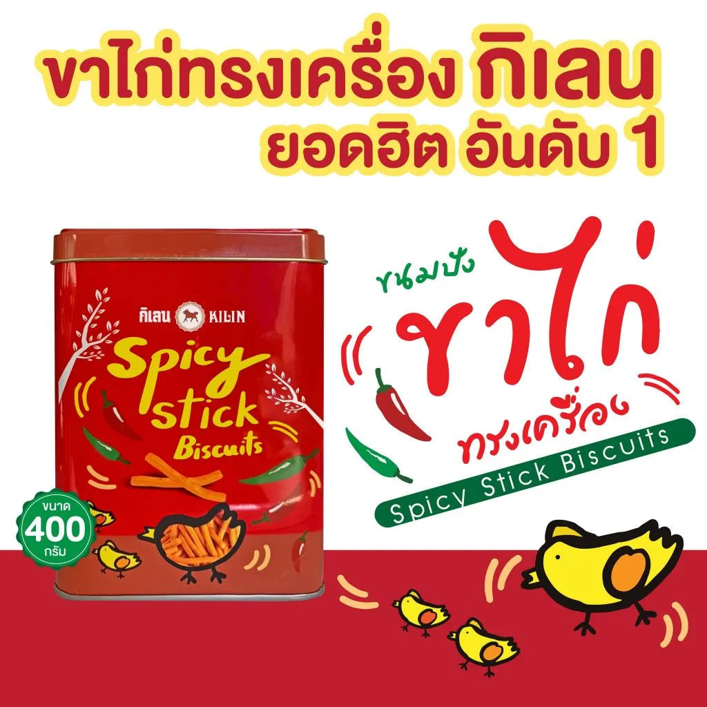 Kilin Biscuits In Tin Spicy Bread Stick 400g x3