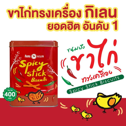 Kilin Biscuits In Tin Spicy Bread Stick 400g x3