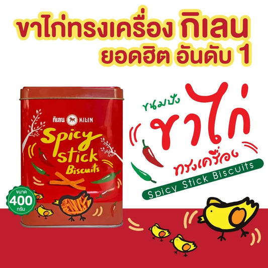 Kilin Biscuits In Tin Spicy Bread Stick 400g x3
