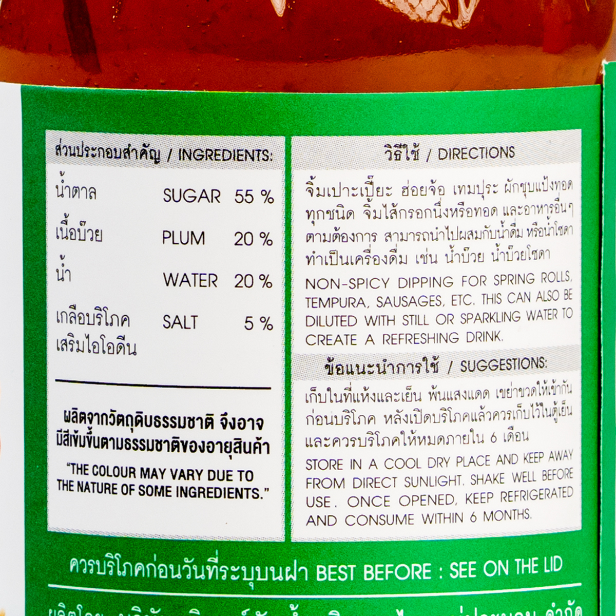 Mae Pranom Sweet and Sour Plum Sauce