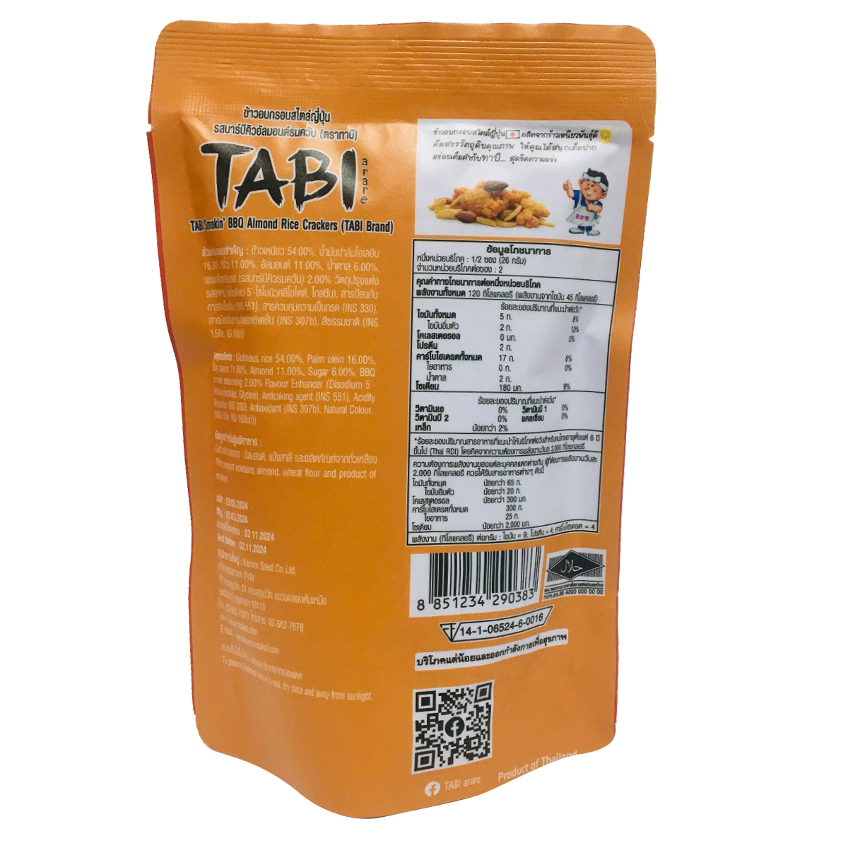 Tabi Arare Smokin' Bbq Almond