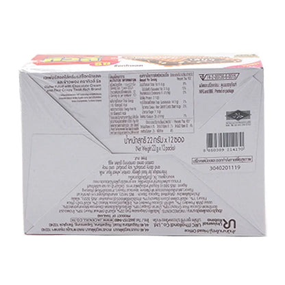 Tivoli Rich Wafer Chocolate 22g