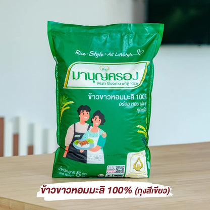 Mahboonkrong 100% Hom Mali Rice Green Bag 5kg x2