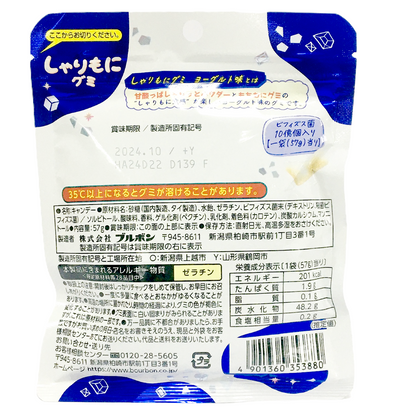 Bourbon Sharimoni Yogurt Aji Gummi