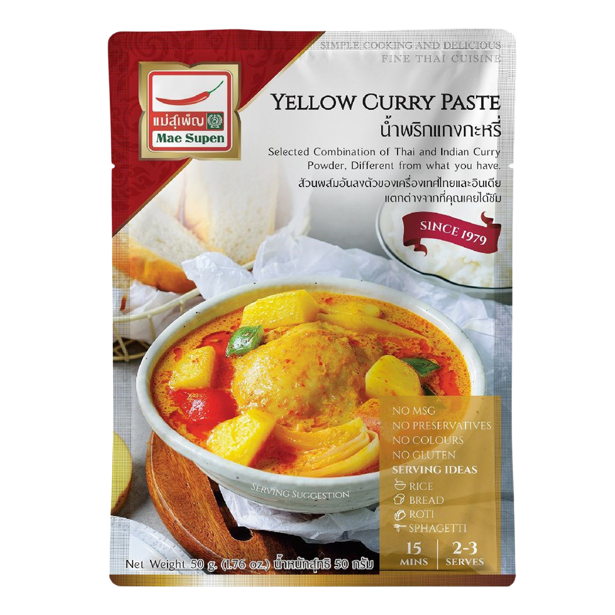 Mae Supen Yellow Curry Paste