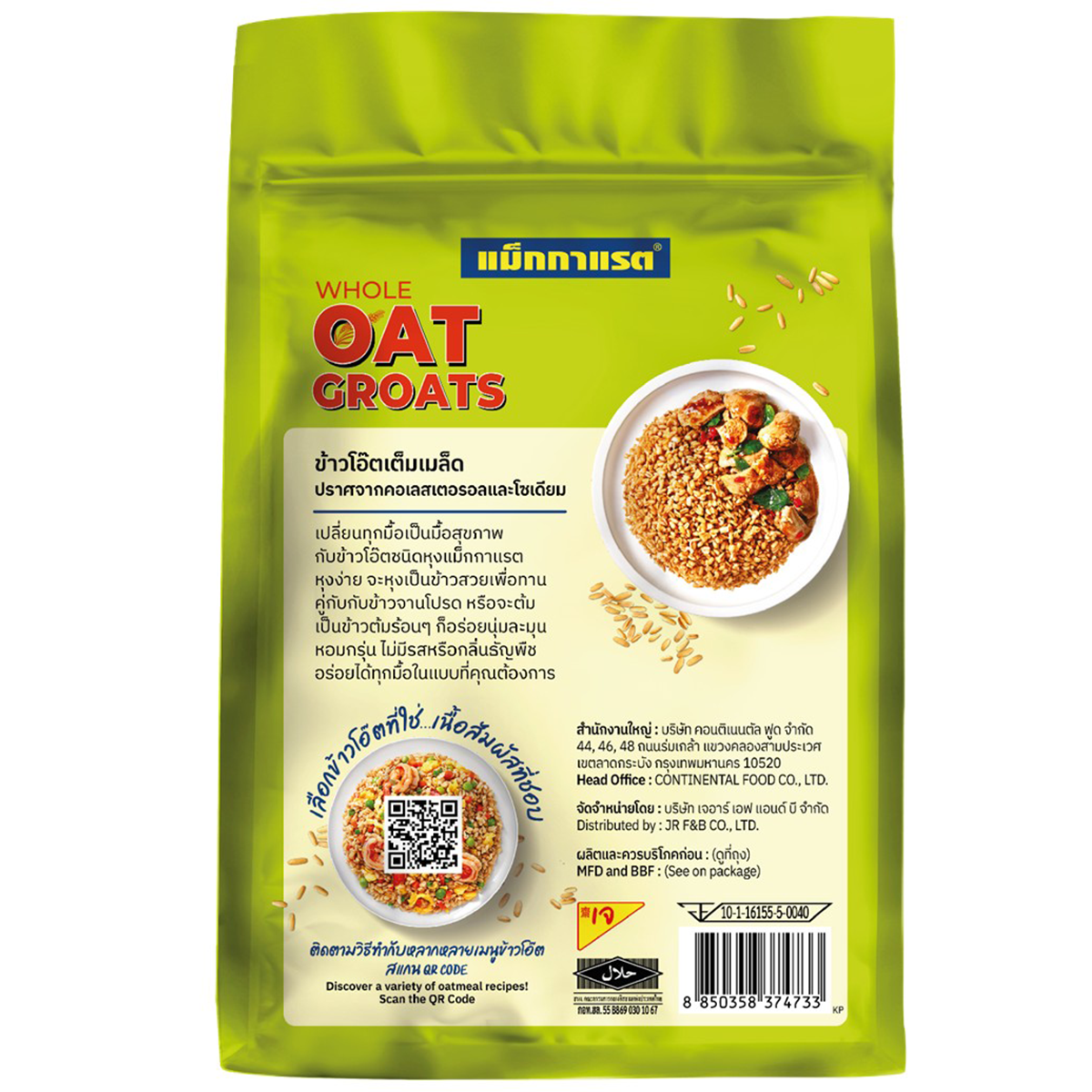 McGarrett Whole Oat Groats