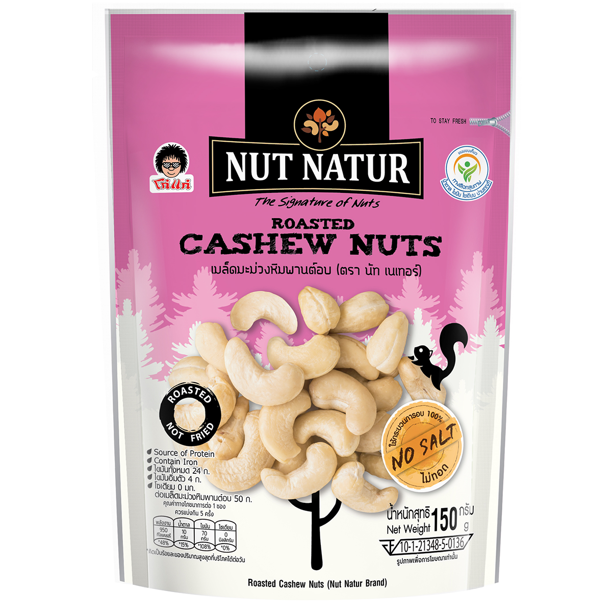 Koh-Kae Roasted Cashew Nuts