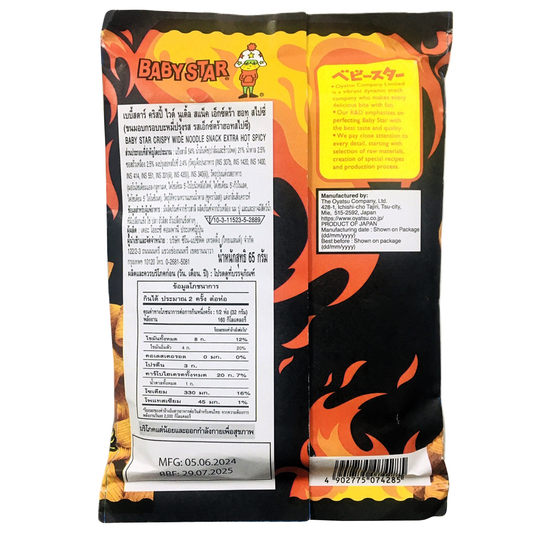 Baby Star Wide Extra Hot Spicy