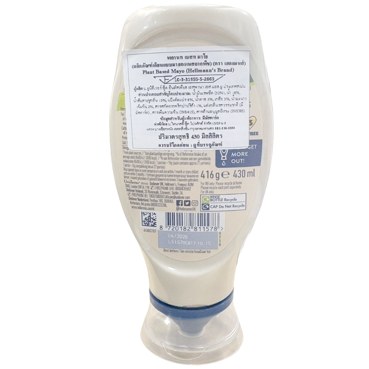 Hellmann's Plant Based Mayonnaise