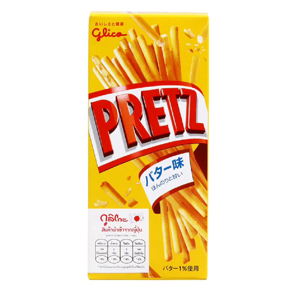 Gulico Pretz Butter