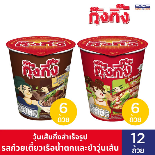 Kungking Instant Glass Noodles Thai Boat Noodle Flavor And Spicy